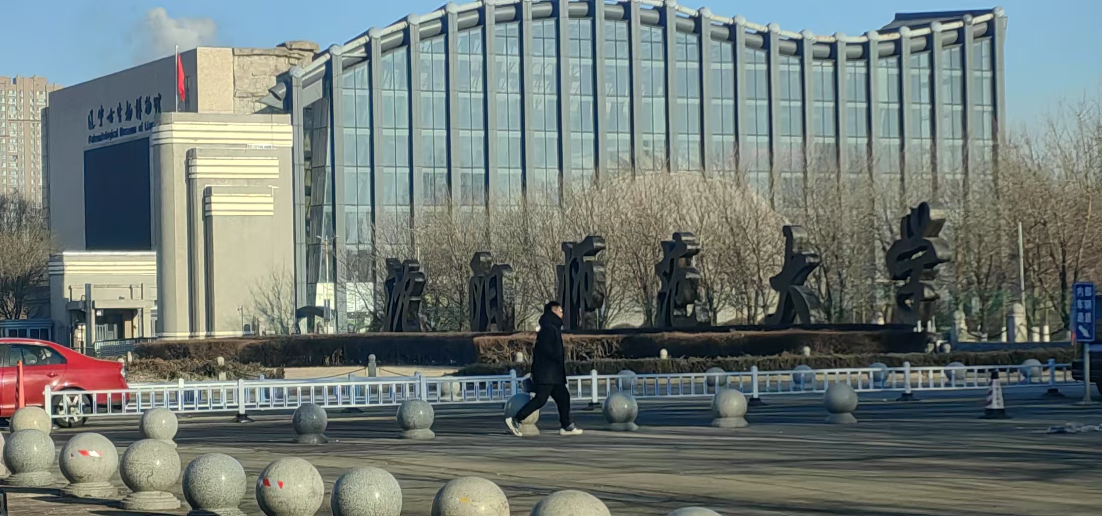 沈陽(yáng)師范大學(xué)