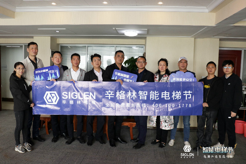 辛格林智能電梯節(jié)（武漢站）順利啟動(dòng)了！