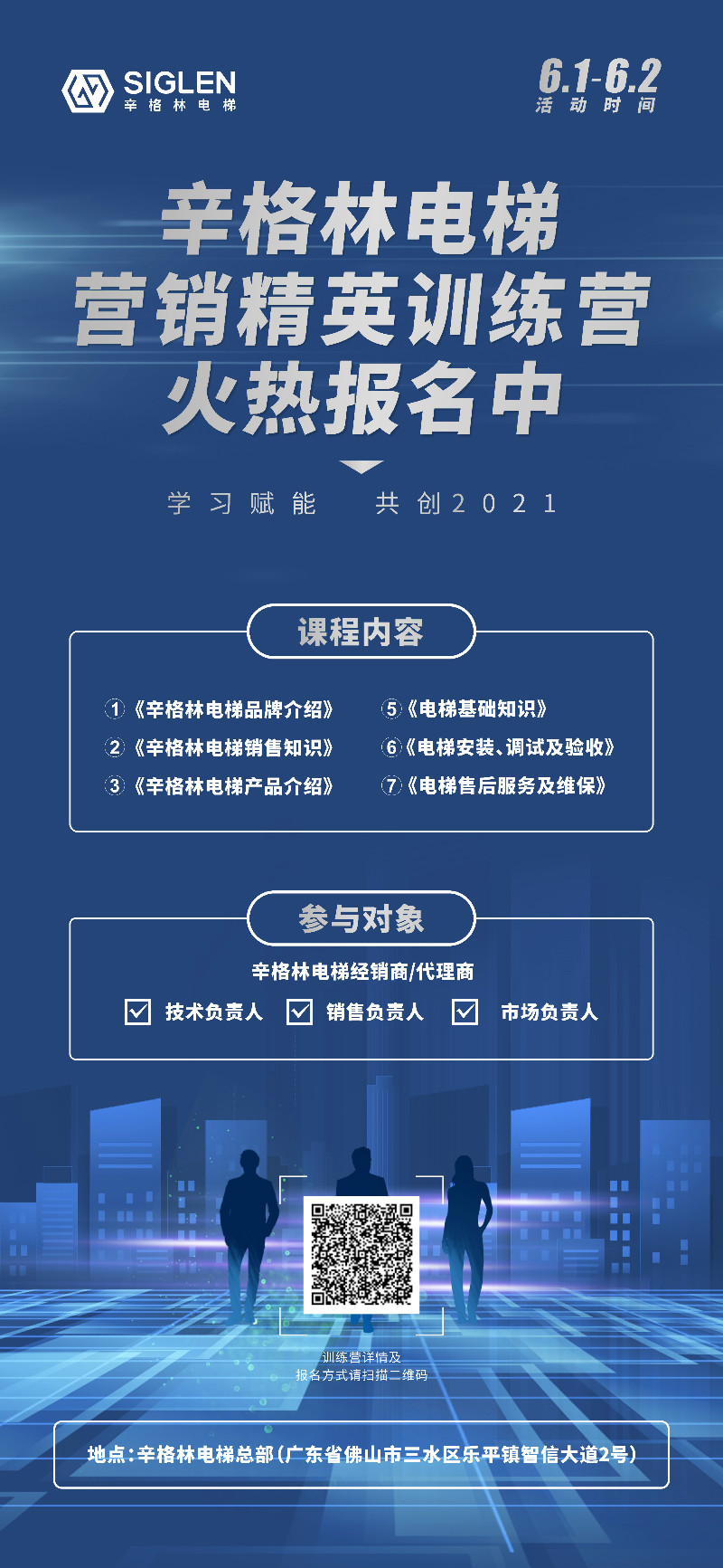 【點擊搶位】最后席位招募正在進(jìn)行中！