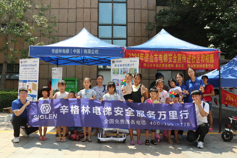 辛活動 | 打卡南海里水站，辛格林電梯安全服務(wù)萬里行又前進一步！