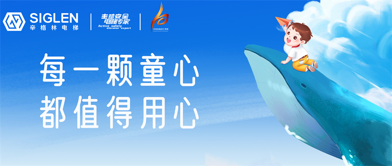 每一顆童心，都值得用心