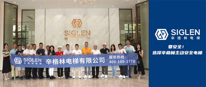 政企面對面交流 共促高質(zhì)量發(fā)展 | 三水樂平鎮(zhèn)鎮(zhèn)長羅杰成率隊走進辛格林電梯