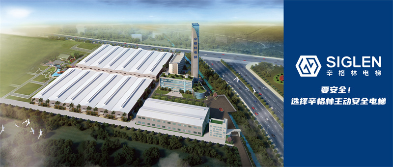 辛格林電梯“大變天”！