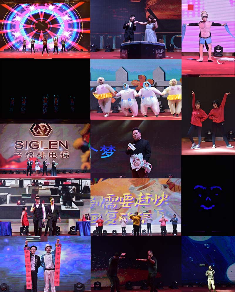 辛格林電梯年會節(jié)目