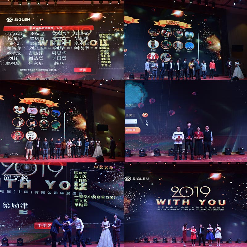 辛格林年會抽獎