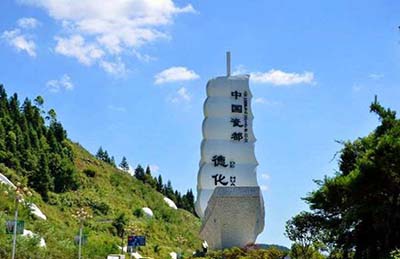 德化瓷都.jpg 德化瓷都.jpg