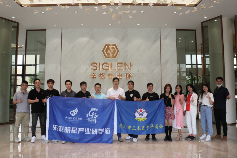 辛格林電梯工業(yè)研學游青年企業(yè)家專場