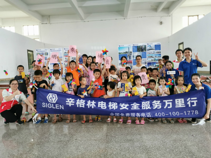 辛格林電梯安全服務(wù)萬(wàn)里行