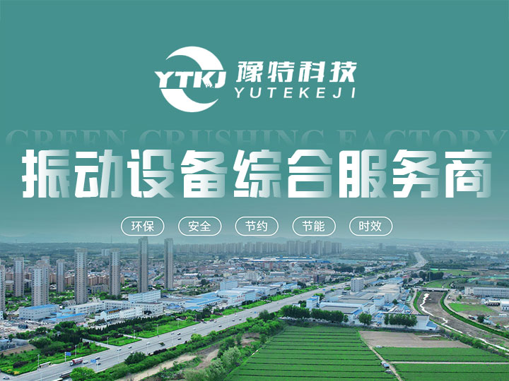 2021新振動篩選型的依據(jù)都有哪些？